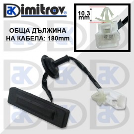 Бутон дръжка багажник Hyundai i20